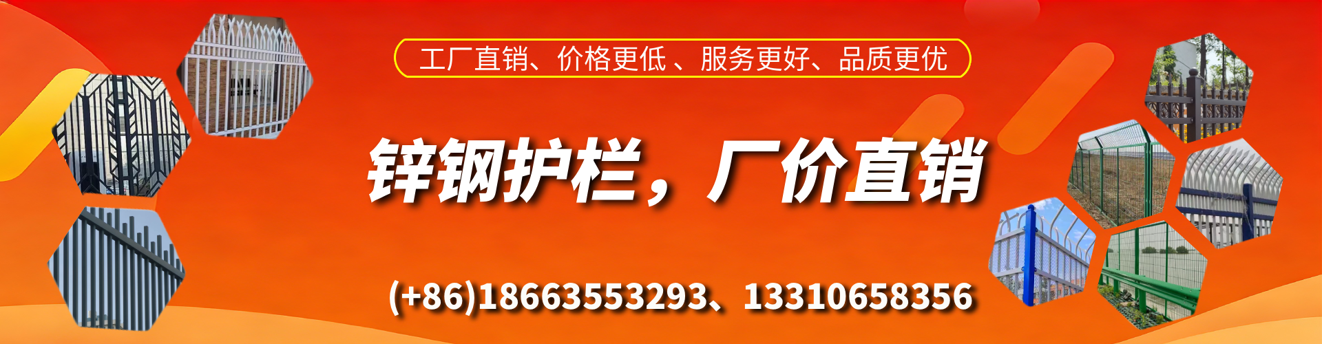 高平锌钢护栏生产厂家